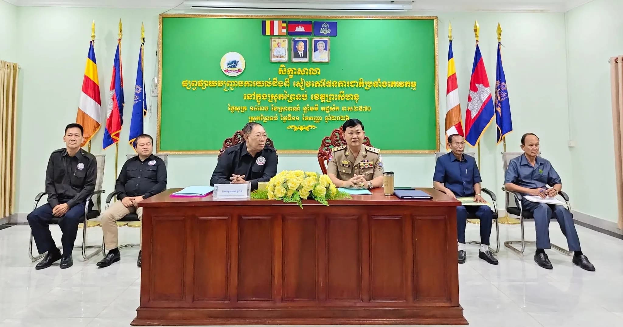 កិច្ចប្រជុំផ្សព្វផ្សាយសៀវភៅផែនការជាតិប្រឆាំងភេរវកម្មត្រូវបានរៀបចំឡើងនៅស្រុកព្រៃនប់ ដើម្បីពង្រឹងសន្តិសុខ និងស្ថិរភាពសង្គម