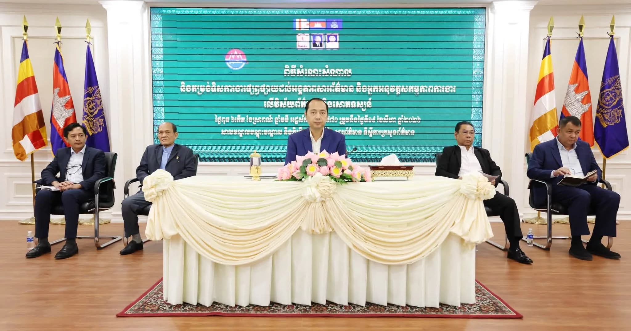 រដ្ឋមន្ត្រីក្រសួងព័ត៌មាន ជួបសំណេះសំណាល និងតម្រង់ទិសដល់អង្គភាពសារព័ត៌មាន និងសោតទស្សន៍