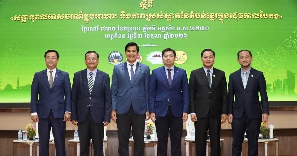 ខេត្តព្រះសីហនុ ជំរុញសក្ដានុពលទេសចរណ៍រដូវកាលបៃតង និងពង្រឹងគុណភាពអនាម័យម្ហូបអាហារប្រចាំខេត្តឱ្យឈានដល់ស្តង់ដារអន្តរជាតិ