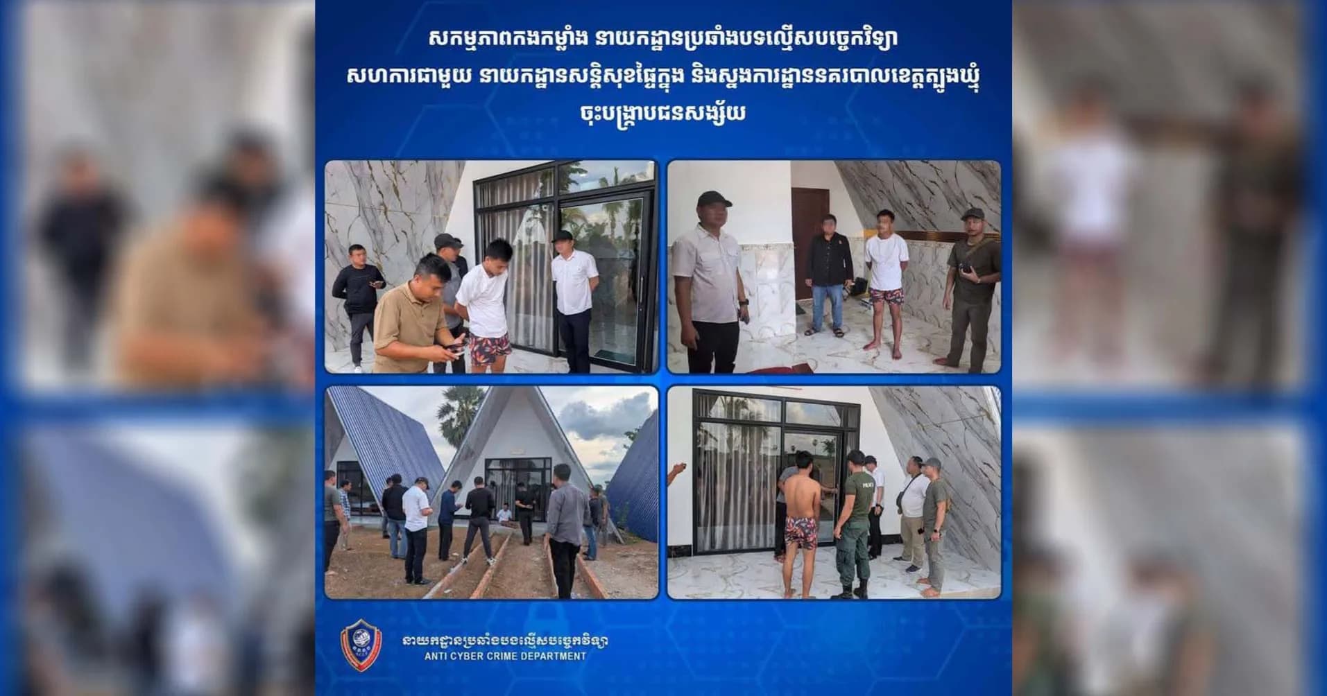 កម្លាំងជំនាញនាយកដ្ឋានប្រឆាំងបទល្មើសបច្ចេកវិទ្យា បំបែកករណីជនល្មើសប្រើប្រាស់គណនីតេឡេក្រាម ដោយយករូបថ្នាក់ដឹកនាំធ្វើជាប្រូហ្វាល់ ជាមធ្យោបាយគំរាមជនរងគ្រោះជំរិតទារប្រាក់