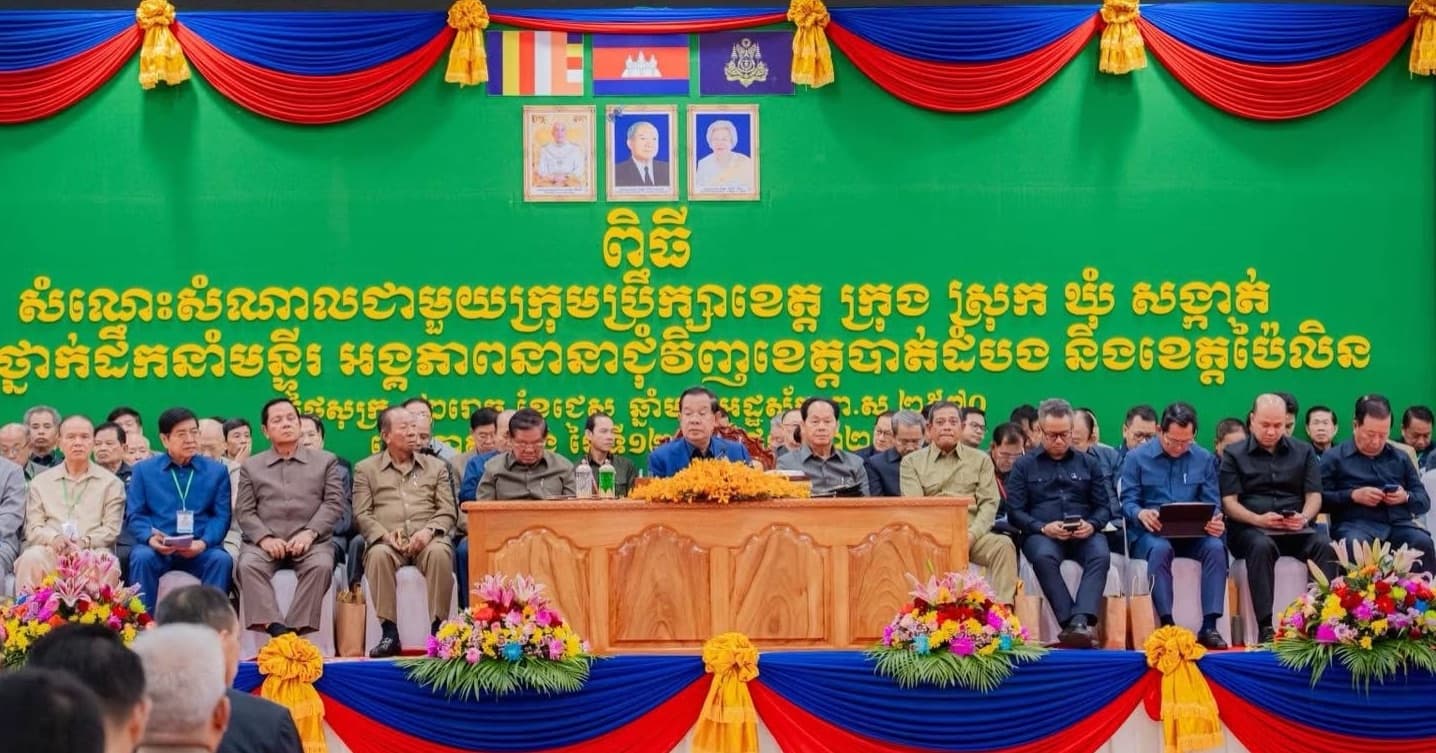 សម្តេចតេជោ ហ៊ុន សែន បន្តអញ្ជើញជួបសំណេះសំណាលជាមួយក្រុមប្រឹក្សាខេត្ត ក្រុង ស្រុក ឃុំ សង្កាត់ និងថ្នាក់ដឹកនាំមន្ទីរអង្គភាពនានាជុំវិញខេត្តបាត់ដំបង និងប៉ៃលិន