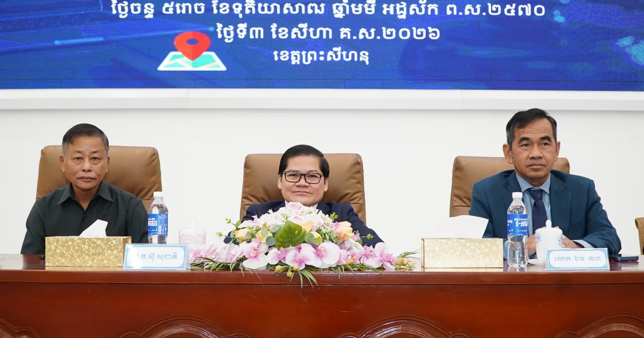 និយ័តករមូលបត្រកម្ពុជា រៀបចំសិក្ខាសាលាផ្សព្វផ្សាយស្តីពី «ការគាំពារអ្នកវិនិយោគិន និងការពង្រឹងការអនុវត្តច្បាប់ក្នុងវិស័យមូលបត្រ» នៅខេត្តព្រះសីហនុ