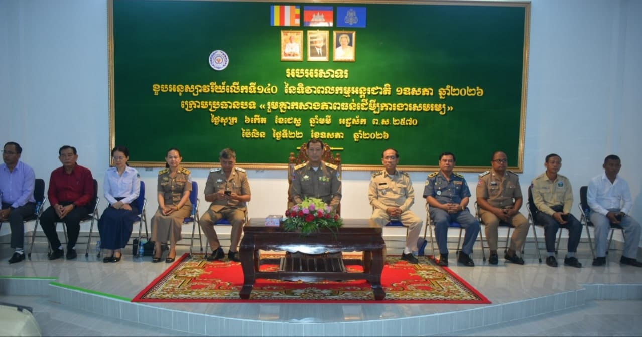 មន្ទីរការងារ ខេត្តប៉ៃលិន ប្រារព្ធខួបអនុស្សាវរីយ៍លើកទី១៤០ ទិវាពលកម្មអន្តរជាតិ ១ ឧសភា ឆ្នាំ២០២៦ ក្រោមប្រធានបទ «រួមគ្នាកសាងភាពធន់ ដើម្បីការងារសមរម្យ»