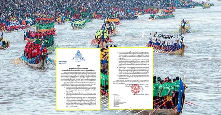 សម្តេចបវរធិបតី ហ៊ុន ម៉ាណែត ចេញសារាចរផ្អាកការប្រារព្ធព្រះរាជពិធីបុណ្យអុំទូក បណ្តែតប្រទីប និងសំពះព្រះខែ អកអំបុក ឆ្នាំ២០២៦ នៅរាជធានីភ្នំពេញ តែនៅបណ្តាខេត្តអាចប្រារព្ធធ្វើបានធម្មតា