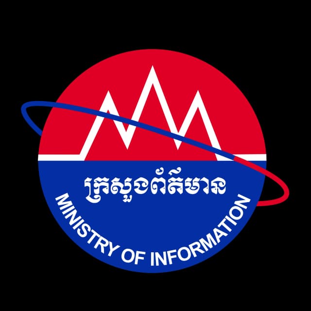 មន្ទីរព័ត៌មានខេត្តព្រះសីហនុ
