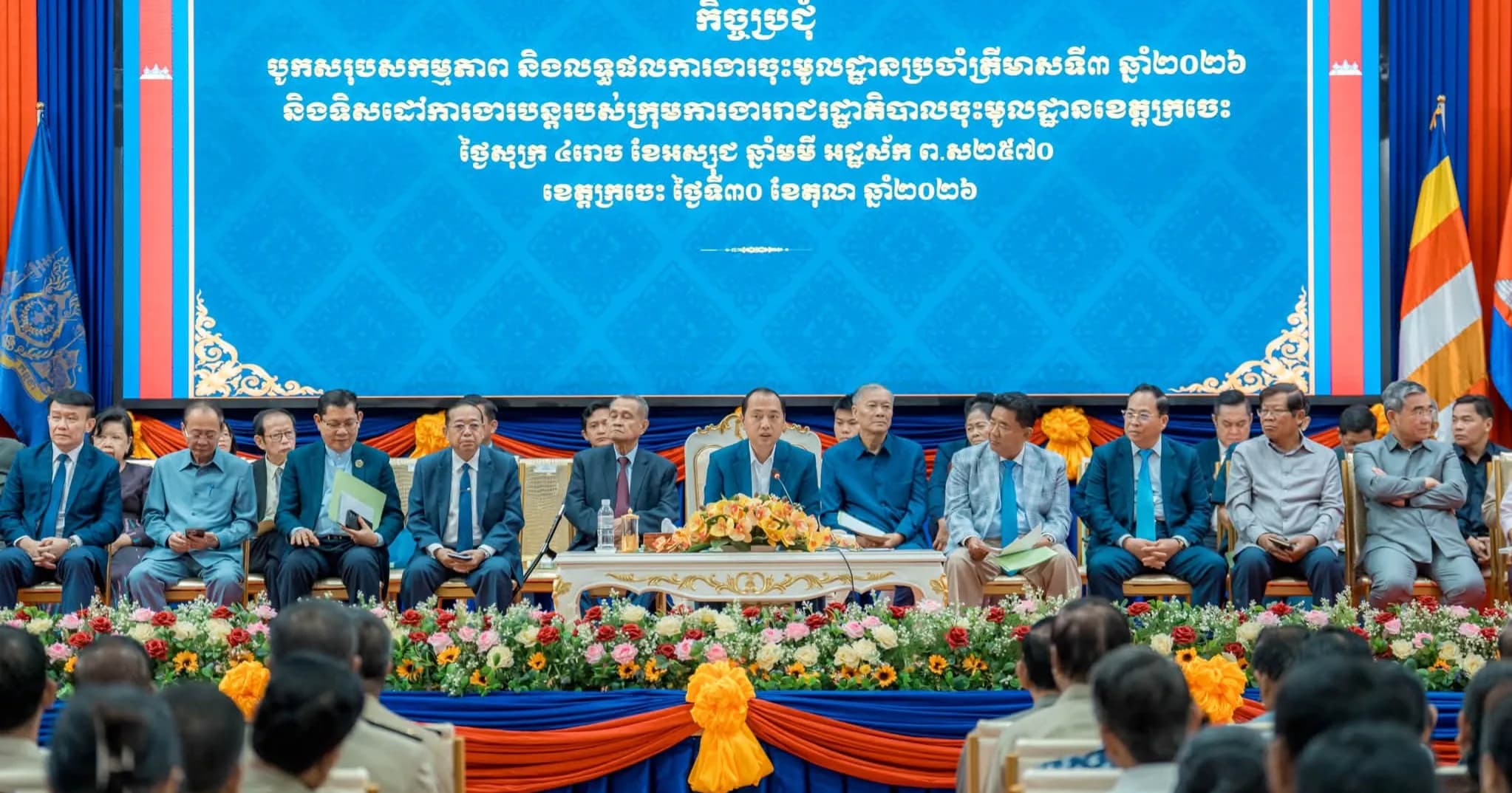 ឯកឧត្តម នេត្រ ភក្ត្រា អញ្ជើញដឹកនាំកិច្ចប្រជុំបូកសរុបលទ្ធផលការងារចុះមូលដ្ឋានប្រចាំត្រីមាសទី៣ ឆ្នាំ២០២៦ របស់ខេត្តក្រចេះ