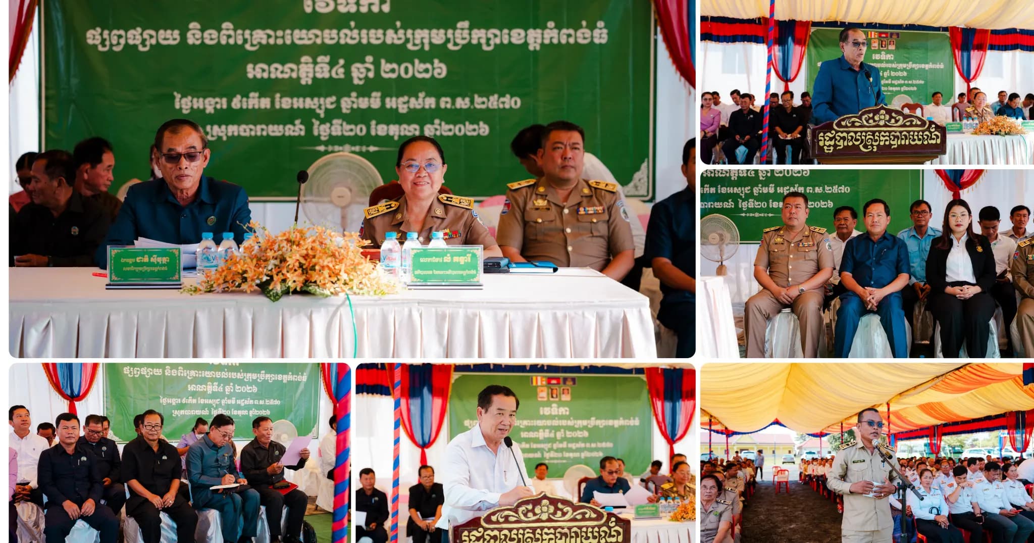 ក្រុមប្រឹក្សាខេត្តកំពង់ធំ រៀបចំវេទិកាផ្សព្វផ្សាយ និងពិគ្រោះយោបល់ ដើម្បីស្តាប់មតិយោបល់ និងដោះស្រាយសំណូមពររបស់ប្រជាពលរដ្ឋនៅស្រុកបារាយណ៍