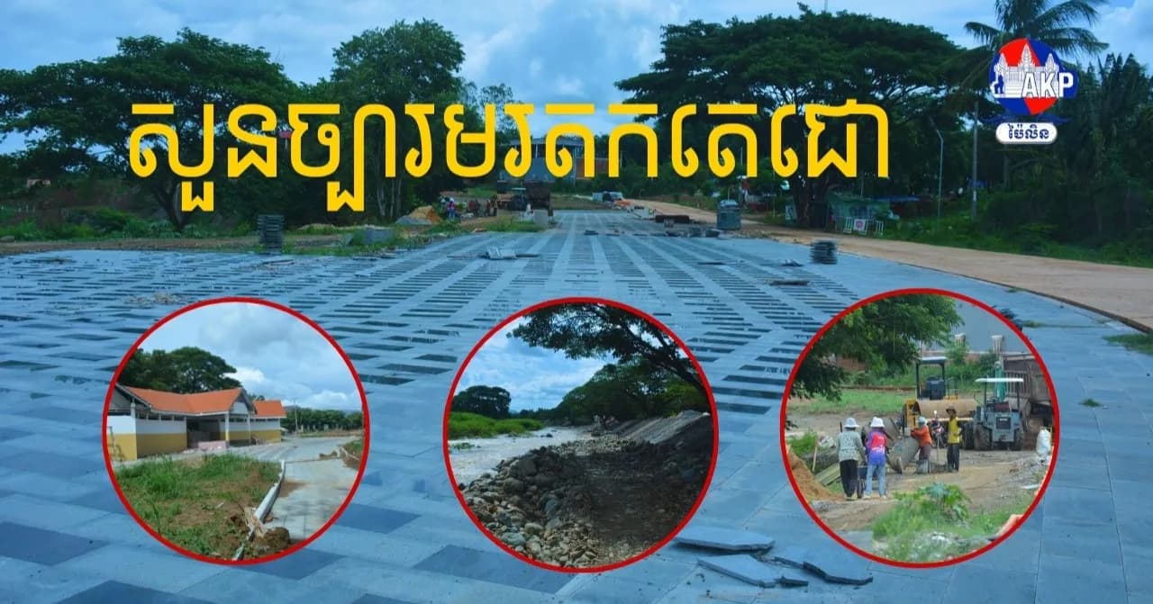 សួនច្បារមរតកតេជោ កំពុងតែមមាញឹកក្នុងការកសាង និងជាសមិទ្ធិផលដ៏ធំមួយ នៅក្នុងខេត្តប៉ៃលិន