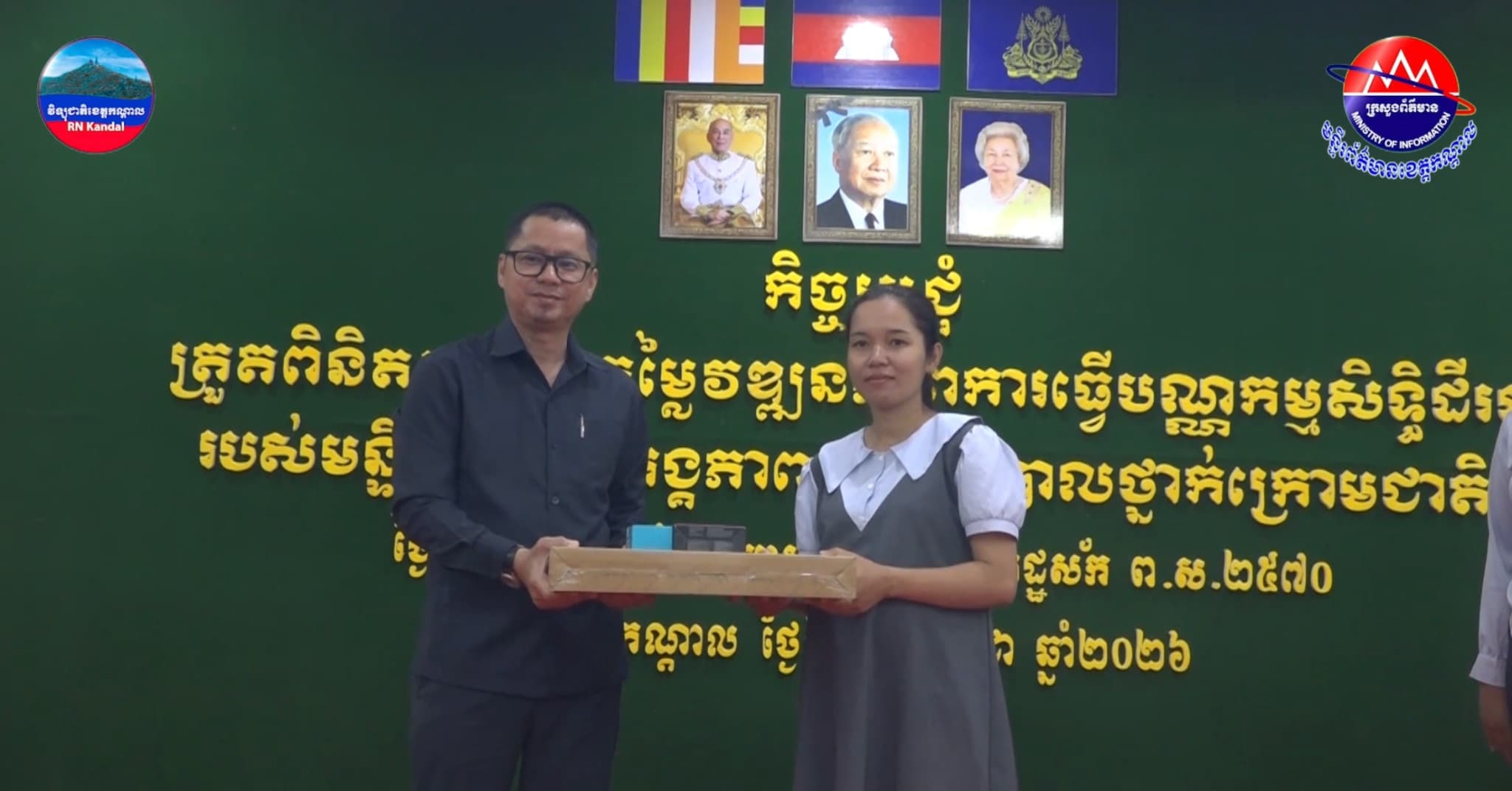 ពិធីប្រគល់-ទទួល កុំព្យូទ័រ ចំនួន ១៥ គ្រឿង ជូនដល់រដ្ឋបាលឃុំ សង្កាត់ និងកិច្ចប្រជុំត្រួតពិនិត្យ វាយតម្លៃវឌ្ឍនភាពការធ្វើបណ្ណកម្មសិទ្ធិដីរដ្ឋ ស្ថិតក្រោមការកាន់កាប់របស់ មន្ទីរជំនាញ អង្គភាព និងរដ្ឋបាលថ្នាក់ក្រោមជាតិ