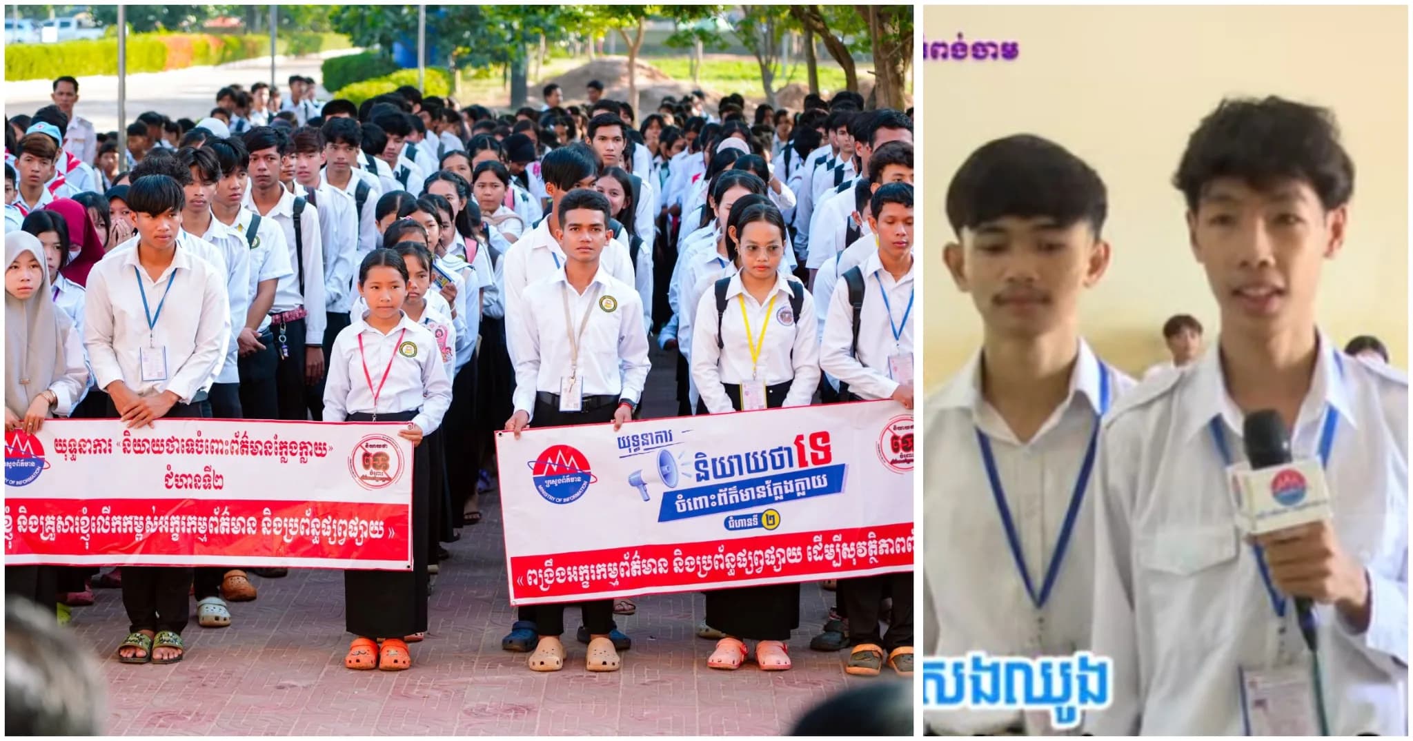 សិស្សនៅសាលាវិទ្យាល័យសម្តេច ហ៊ុន សែន ស្ទឹងត្រង់៖ អ្នកលេងបណ្តាញសង្គម សុំចែកចាយព័ត៌មានអ្វីមួយ ដោយទំនួលខុសត្រូវ និងម្ចាស់ការ