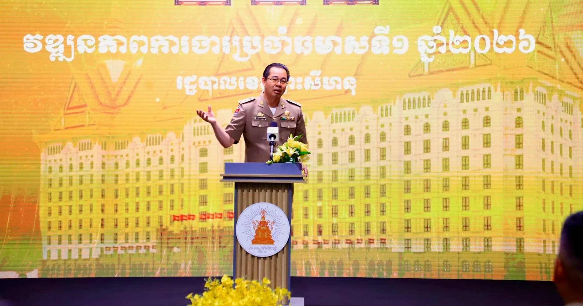 ឯកឧត្តម ម៉ាង ស៊ីណេត អភិបាលខេត្តព្រះសីហនុ អញ្ជើញផ្តល់បទសម្ភាសន៍ដល់ ស្ថានីយ៍វិទ្យុ និងទូរទស្សន៍មហាផ្ទៃ ស្ដីពី វឌ្ឍនភាពការងារសម្រេចបាន ប្រចាំឆមាសទី១ របស់រដ្ឋបាលខេត្តព្រះសីហនុ