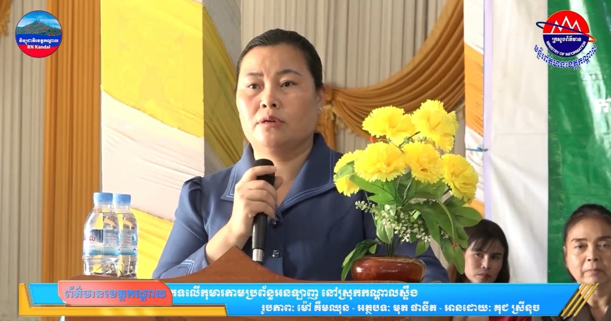 ការរៀបចំវេទិកាផ្សព្វផ្សាយច្បាប់ស្តីពីការបង្ក្រាបអំពើជួញដូរមនុស្ស ការធ្វើអាជីវកម្មផ្លូវភេទ ការកេងប្រវ័ញ្ច និងការរំលោភបំពានផ្លូវភេទលើកុមារតាមប្រព័ន្ធអនឡាញ នៅស្រុកកណ្តាលស្ទឹង