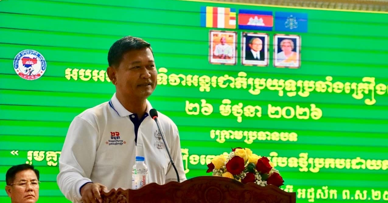រដ្ឋបាលខេត្តឧត្តរមានជ័យ រៀបចំទិវាអន្តរជាតិប្រយុទ្ធប្រឆាំងគ្រឿងញៀន ក្រោមប្រធានបទ «រួមគ្នាឆ្លើយតបបញ្ហាគ្រឿងញៀនក្នុងបរិបទថ្មីប្រកបដោយភាពច្នៃប្រឌិត»។