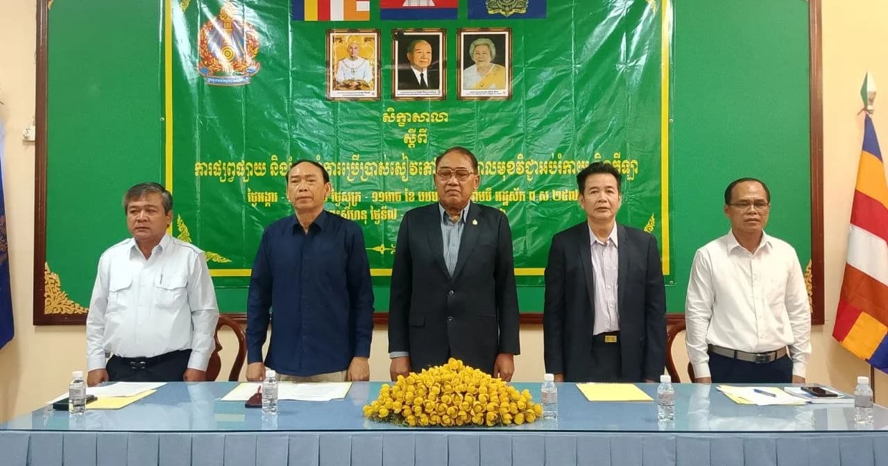 សិក្ខាសាលាផ្សព្វផ្សាយ និងណែនាំការប្រើប្រាស់សៀវភៅសិក្សាគោលមុខវិជ្ជាអប់រំកាយ និងកីឡារយៈពេល ៤ថ្ងៃ ចាប់ផ្តើមដំណើរការនៅខេត្តព្រះសីហនុ