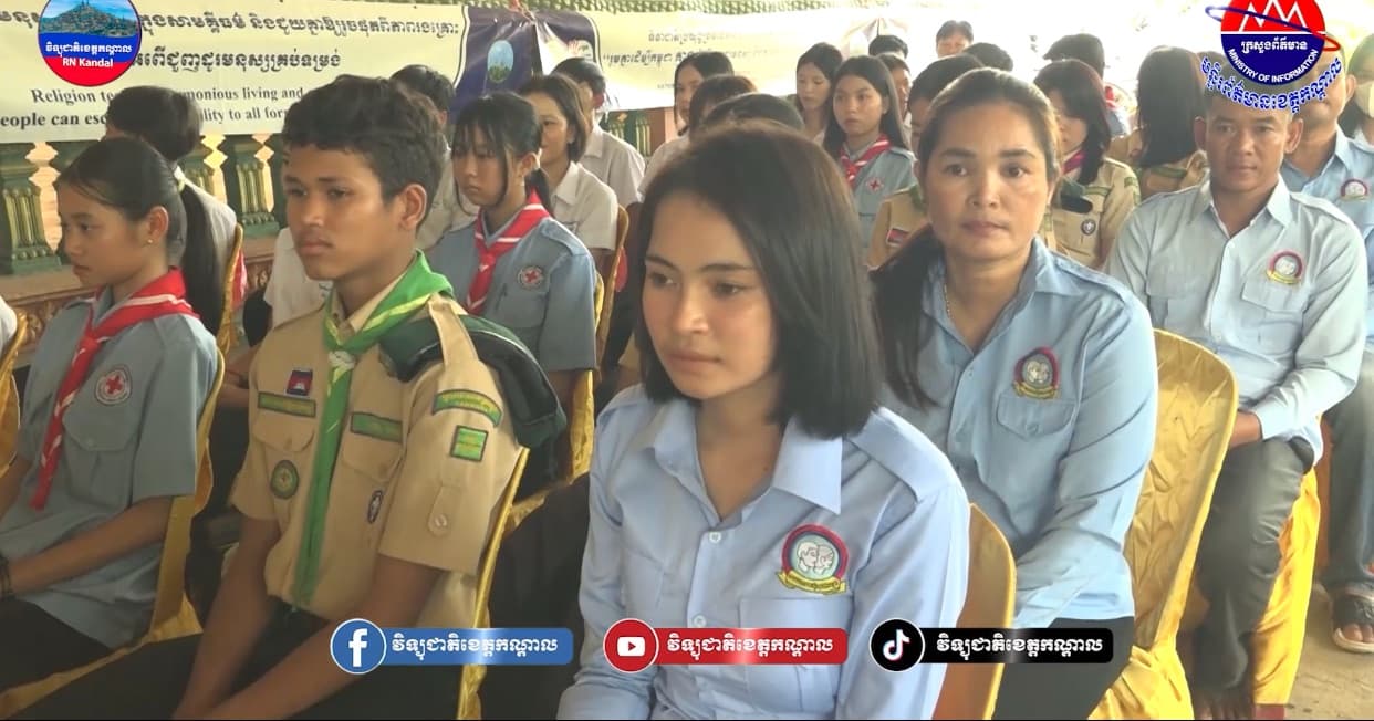 វេទិកាផ្សព្វផ្សាយច្បាប់ស្តីពីការបង្ក្រាបអំពើជួញដូរមនុស្ស និងការការពារកុមារពីការរំលោភបំពានតាមប្រព័ន្ធអនឡាញ នៅស្រុកកោះធំ និងក្រុងសំពៅពូន