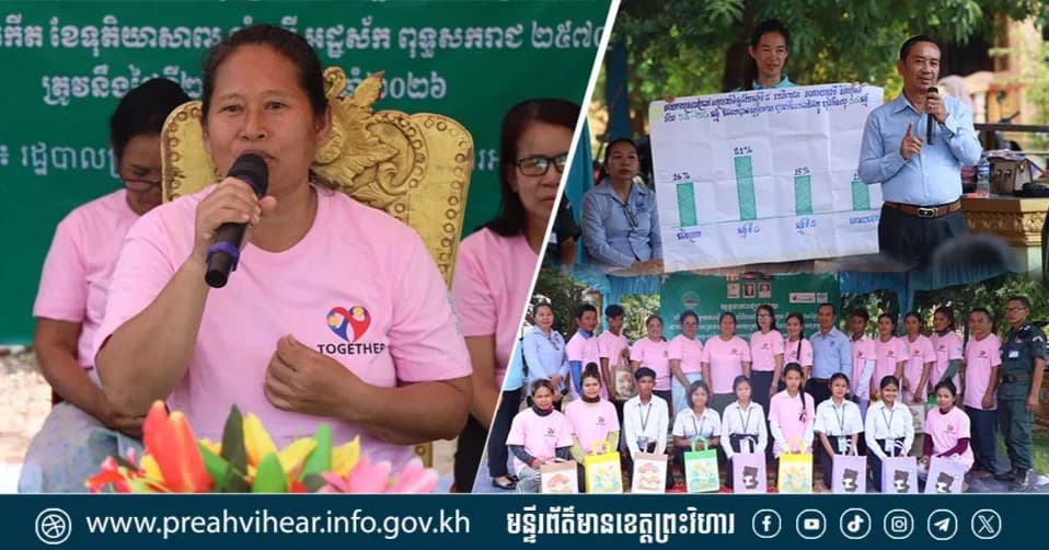 អង្គការអាដ្រា និងអាជ្ញាធរស្រុករវៀង រួមគ្នាផ្សព្វផ្សាយបញ្រ្ជាបការយល់ដឹង ពីផលប៉ះពាល់នៃការរៀបការនៅវ័យក្មេង និងមានផ្ទៃពោះដោយអចេតនាសម្រាប់យុវវ័យ!
