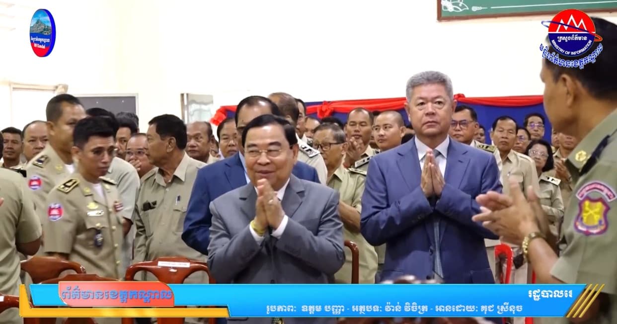រដ្ឋបាលខេត្តកណ្តាល បើកកិច្ចប្រជុំបូកសរុបលទ្ធផលការងារ នៃការអនុវត្តគោលនយោបាយ ភូមិ ឃុំ សង្កាត់ មានសុវត្ថិភាព ឆមាសទី១ និងទិសដៅអនុវត្តការងារបន្តឆមាសទី២ ឆ្នាំ២០២៦