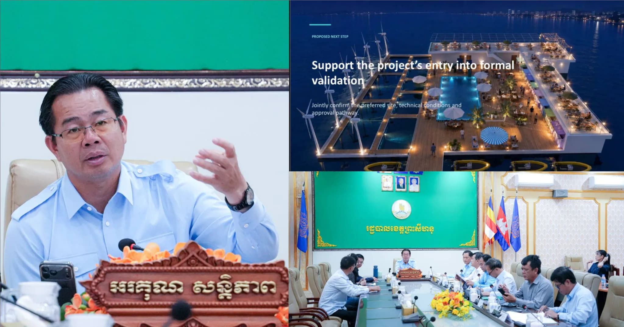 អភិបាលខេត្តព្រះសីហនុ ដឹកនាំកិច្ចប្រជុំពិនិត្យសំណើសុំគោលការណ៍អនុញ្ញាតរៀបចំក្បូនលម្ហែកាយ និងសកម្មភាពកីឡាកម្សាន្តនៅក្រុងព្រះសីហនុ