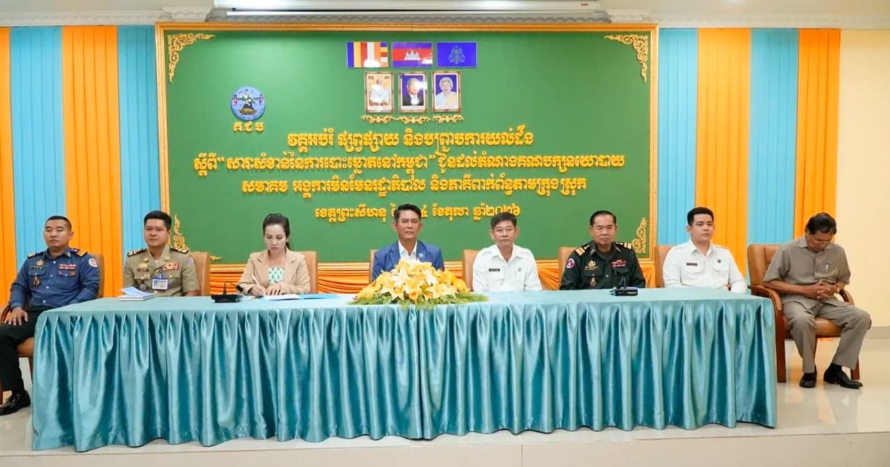 ខេត្តព្រះសីហនុ រៀបចំវគ្គផ្សព្វផ្សាយ និងបញ្ជ្រាបការយល់ដឹងស្តីពី «សារៈសំខាន់នៃការបោះឆ្នោតនៅកម្ពុជា» ជូនដល់ភាគីពាក់ព័ន្ធ