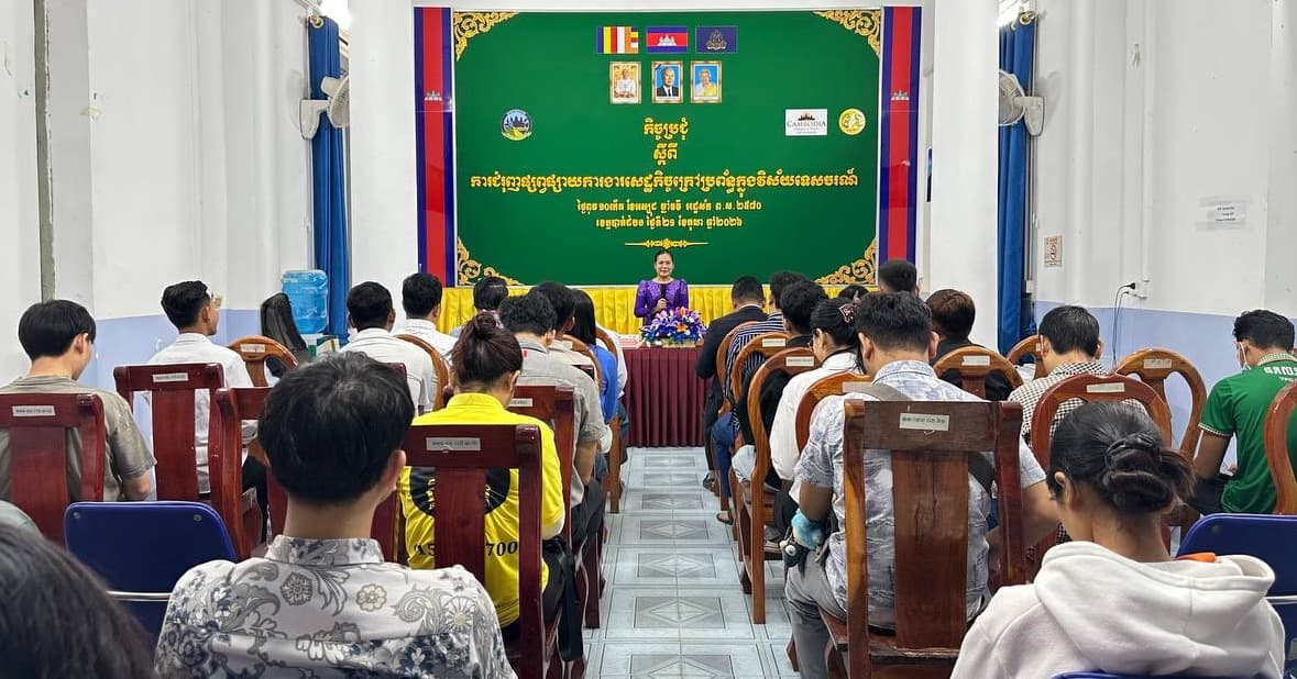 ក្រសួងទេសចរណ៍សហការជាមួយមន្ទីរទេសចរណ៍ខេត្តបាត់ដំបងរៀបចំកិច្ចប្រជុំស្តីពីការជំរុញផ្សព្វផ្សាយការងារសេដ្ឋកិច្ចក្រៅប្រព័ន្ធក្នុងវិស័យទេសចរណ៍