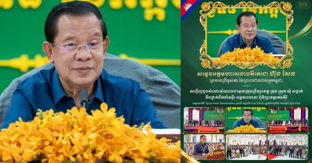សម្តេចតេជោ ហ៊ុន សែន ណែនាំឱ្យបង្កើនកិច្ចសហប្រតិបត្តិការតាមព្រំដែនជាមួយប្រទេសវៀតណាម និងឡាវ ដើម្បីជំរុញសេដ្ឋកិច្ចពាណិជ្ជកម្មរវាងប្រទេសទាំងបី