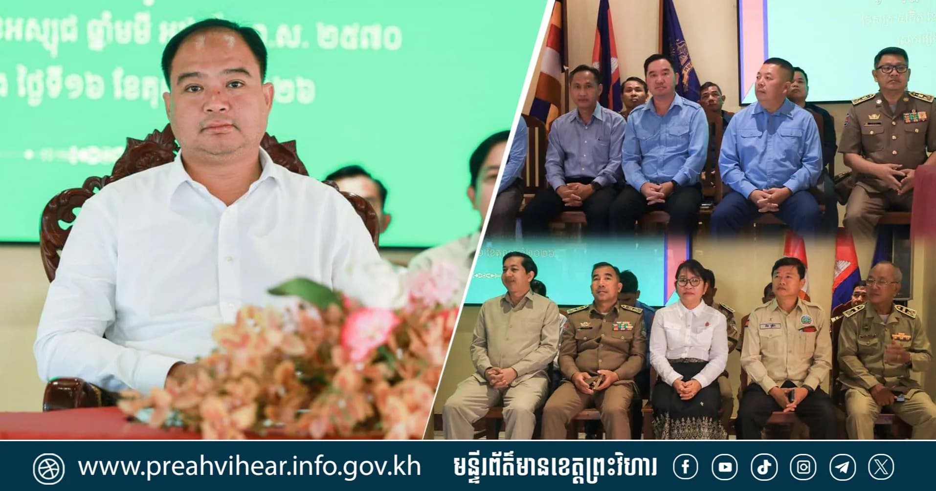 សិក្ខាសាលា ផ្សព្វផ្សាយព្រះរាជក្រឹត្យ ស្តីពីលក្ខន្តិកៈ នៃអង្គគ្រូបង្រៀន ជូនបុគ្គលិកអប់រំ ក្នុងស្រុករវៀង