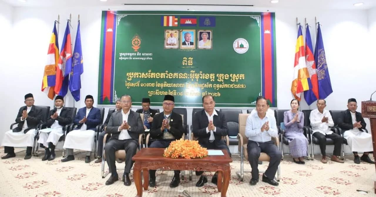 ខេត្តព្រះសីហនុ ការពង្រឹងសមាសភាព «គណៈអ៊ីម៉ាំ» គឺជាកម្លាំងចលករថ្មីក្នុងការថែរក្សាសុខដុមរមនា និងអភិវឌ្ឍមូលដ្ឋាន
