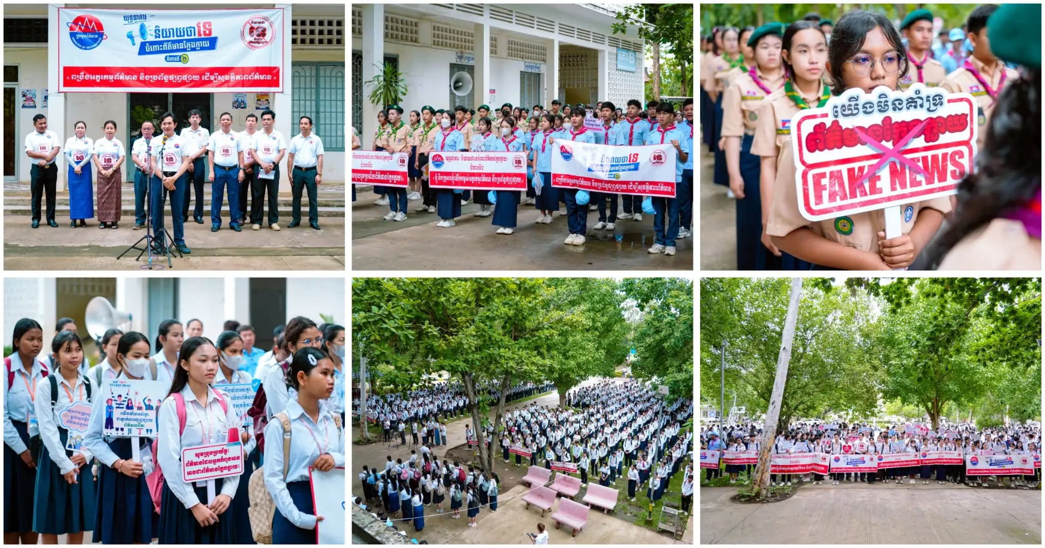 សិស្សានុសិស្សវិទ្យាល័យព្រះសីហនុ ខេត្តកំពង់ចាម ជាង ១,០០០នាក់ ប្តេជ្ញាចិត្តមិនចែករំលែកព័ត៌មានក្លែងក្លាយ