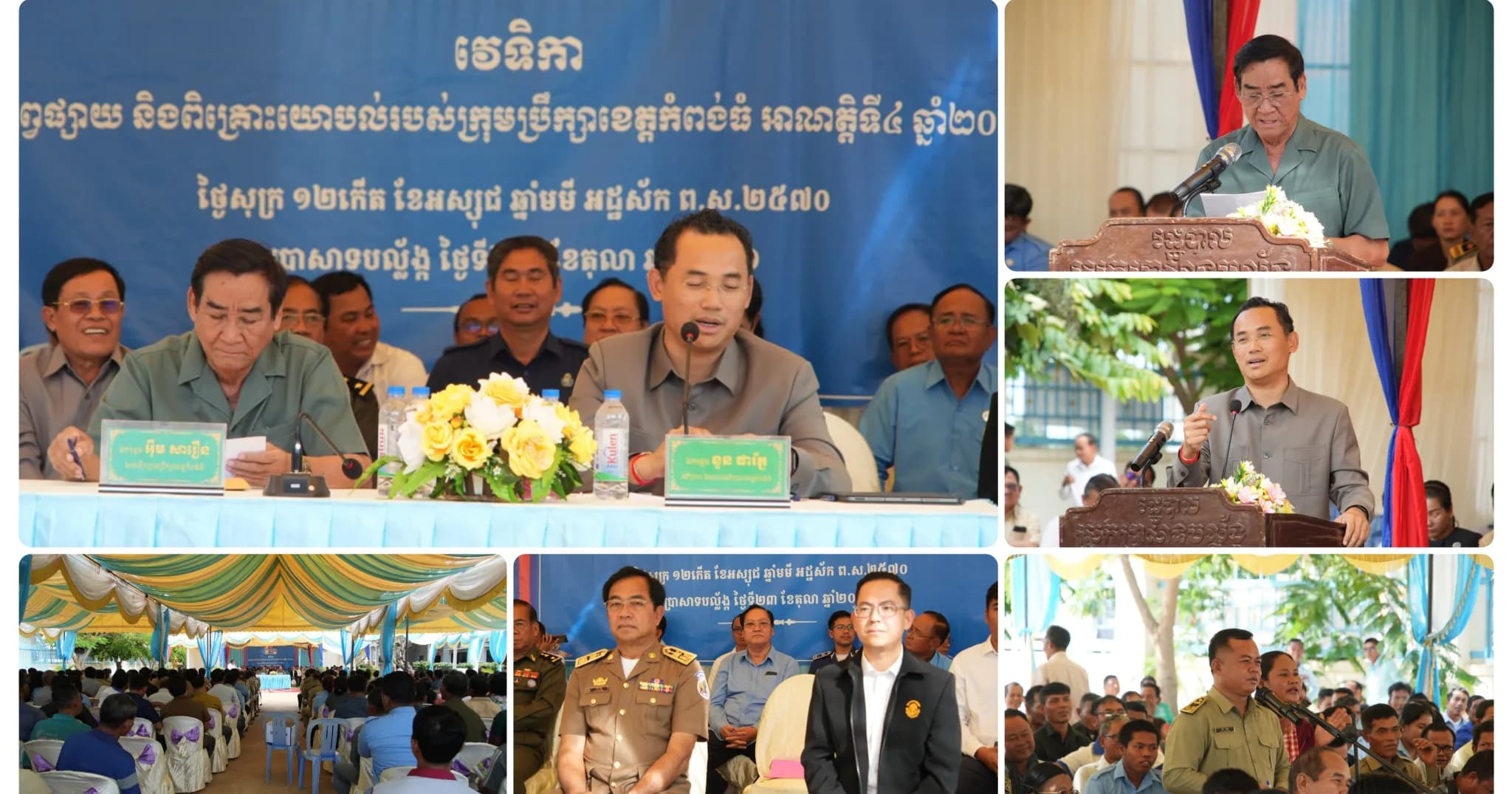 រដ្ឋបាលខេត្តកំពង់ធំ រៀបចំវេទិកាផ្សព្វផ្សាយ និងពិគ្រោះយោបល់ឆ្នាំ២០២៦ នៅស្រុកប្រាសាទបល្ល័ង្ក ដើម្បីស្តាប់កង្វល់ និងដោះស្រាយបញ្ហាប្រឈមរបស់ប្រជាពលរដ្ឋ