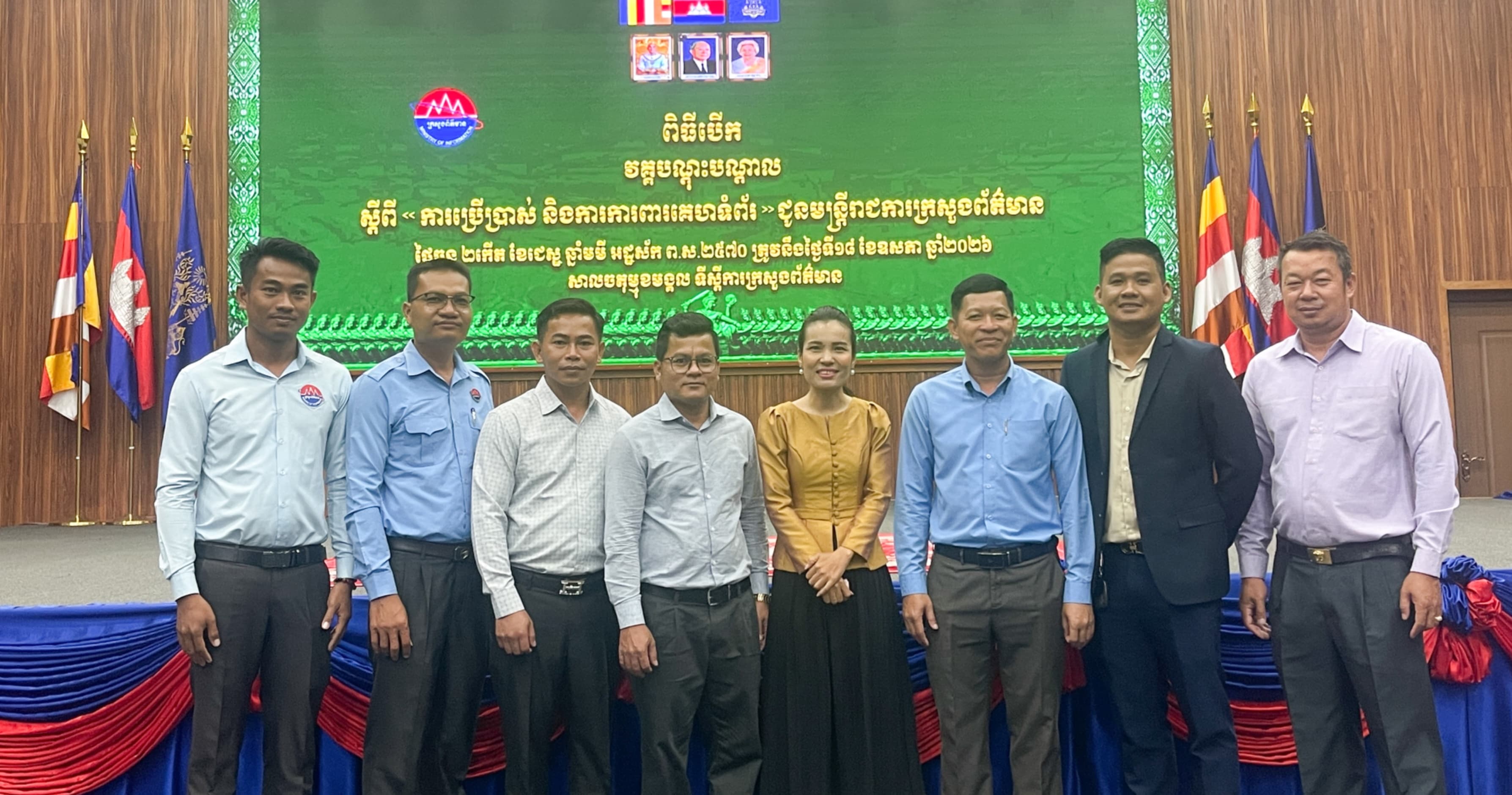 ពិធីបើកវគ្គបណ្តុះបណ្តាលស្តីពី ការប្រើប្រាស់ និងការការពារគេហទំព័រ ជូនមន្រ្តីរាជការក្រសួងព័ត៌មាន