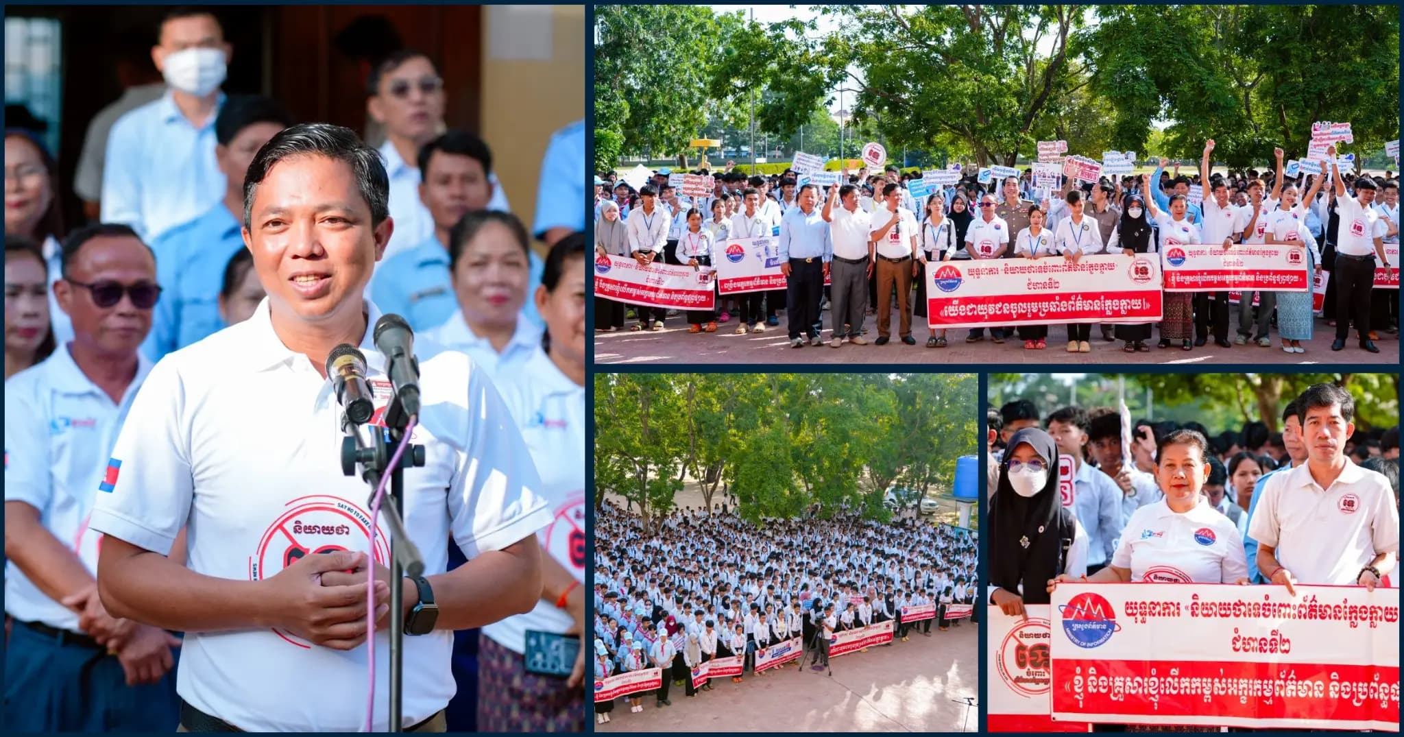 អ្នកនាំពាក្យរដ្ឋបាលខេត្តកំពង់ចាម ផ្ដាំផ្ញើឲ្យយុវជនអ្នកប្រើប្រាស់បណ្ដាញសង្គម រួមគ្នាទប់ស្កាត់ព័ត៌មានក្លែងក្លាយ