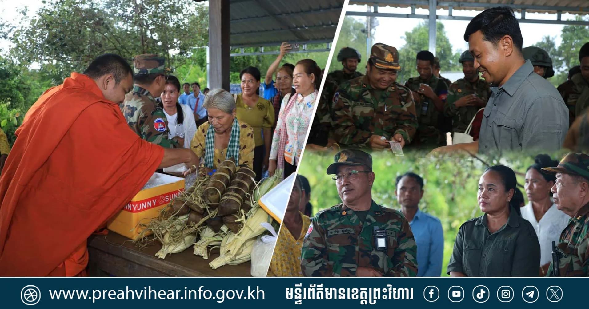 ទឹកចិត្តសប្បុរសធម៌របស់ព្រះសង្ឃនិងពុទ្ធបរិស័ទជិតឆ្ងាយ នាំយកអំណោយជូនវីរកងទ័ពជួរមុខប្រចាំទិសអានសេះ ខេត្តព្រះវិហារក្រោយពិធីបុណ្យភ្ជុំបិណ្ឌ