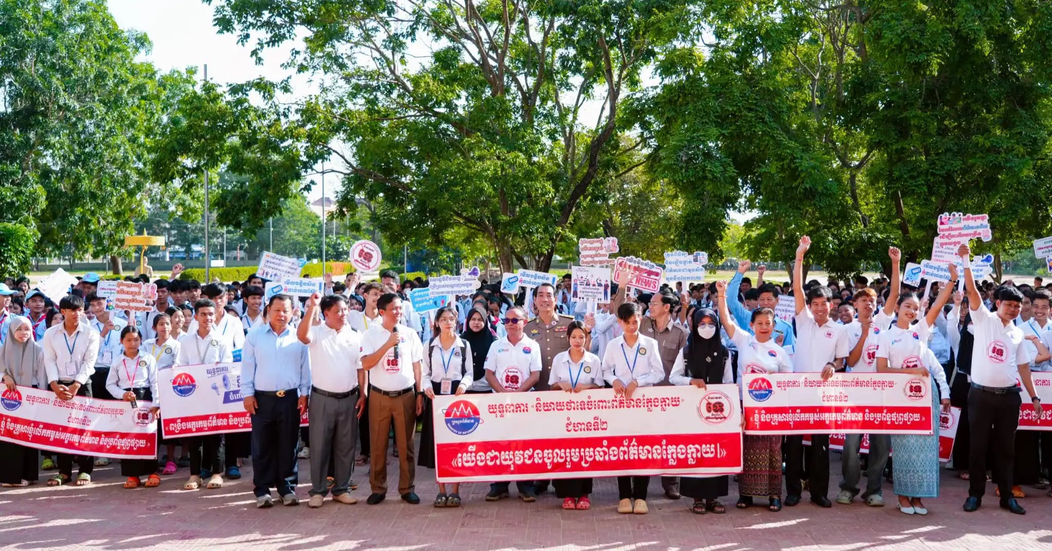 សិស្សានុសិស្សជាង ១,០០០នាក់ នៅវិទ្យាល័យ ហ៊ុន សែន ស្ទឹងត្រង់ ខេត្តកំពង់ចាម ប្ដេជ្ញាចិត្តរួមគ្នា«និយាយថាទេចំពោះព័ត៌មានក្លែងក្លាយ»